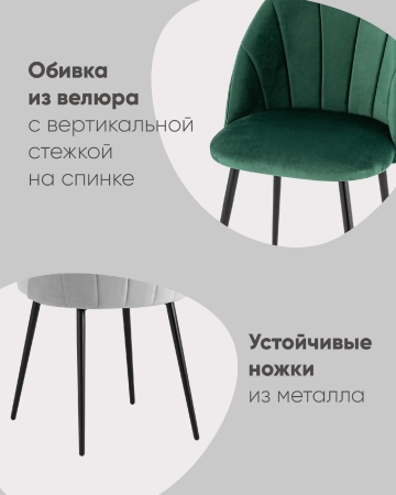 Стул Логан SN велюр светло-серый