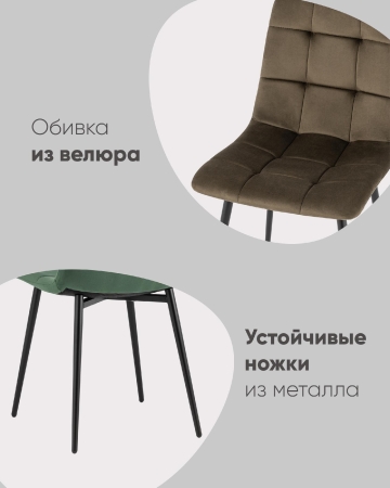 Стул Одди велюр красный