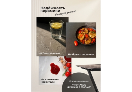 Керамический стол Иган 137 орех кантри, arctic ocean, черный