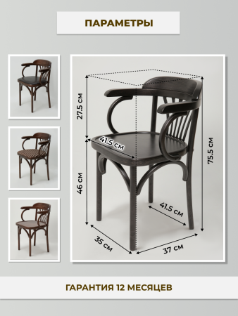 Деревянный стул Венский венге с твердым сиденьем