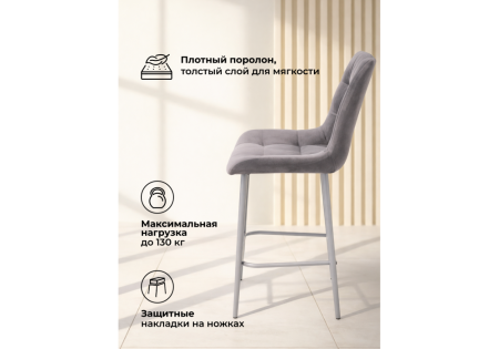 Барный стул Челси темно-серый (zd 995), серый np