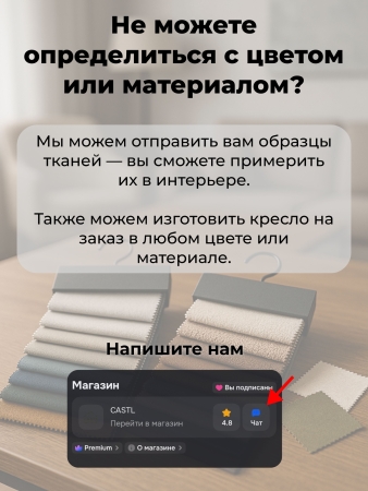 Кресло Джой экомех шалфейный HUSH 690