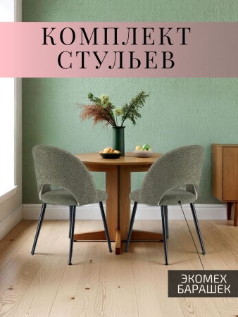 Стул Джексон зеленый экомех HUSH 617