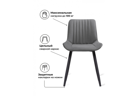 Стул на металлокаркасе Вейв 4 шт темно-серый, черный