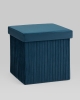 Пуф складной с ящиком Store Square синий Пуф складной с ящиком Store Square синий