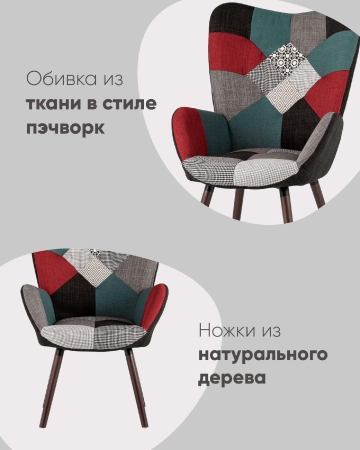 Стул Гранд пэчворк