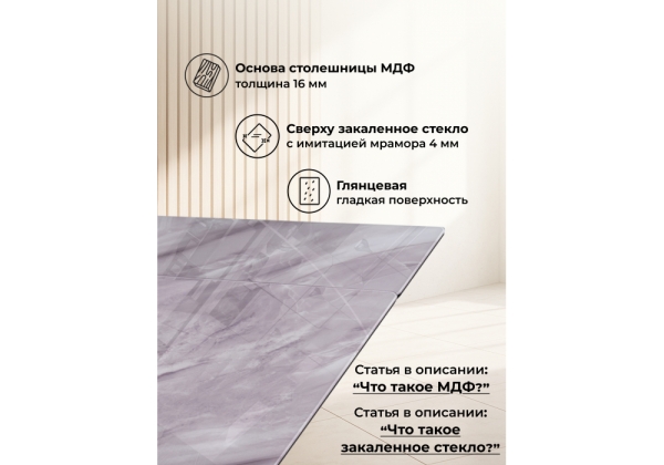 Стол стеклянный Вейв 140(200)х80 кристл серый мрамор, черный Стол стеклянный Вейв 140(200)х80 кристл серый мрамор, черный