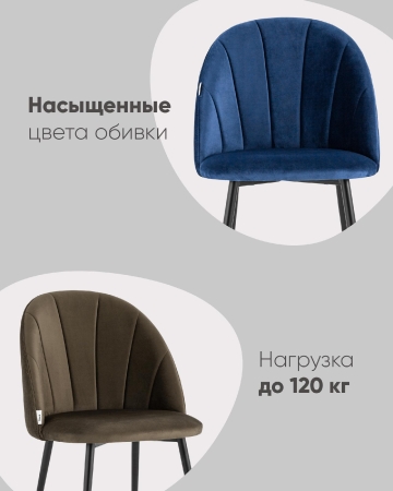 Стул Логан SN велюр светло-серый