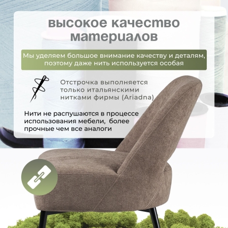 Кресло Лукас букле коричневый MOSS 292