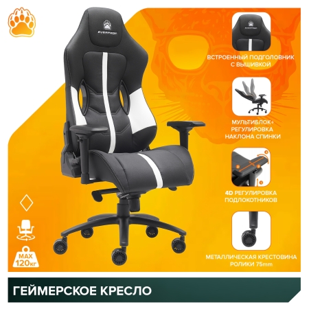 Стул для геймера Jaguar экокожа белый