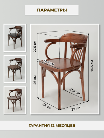 Деревянный стул Венский средний тон с твердым сиденьем