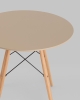 Стол Eames DSW NEW D80 бежевый