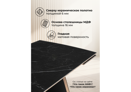 Керамический стол Симмонс 180(260)x90 shakespeare black, черный Керамический стол Симмонс 180(260)x90 shakespeare black, черный
