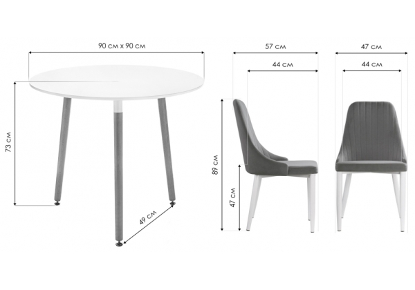 Обеденная группа Уин 90 white, gray