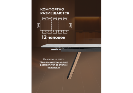 Керамический стол Симмонс 180(260)x90 statuario titan gloss, черный, орех дуб монтана Керамический стол Симмонс 180(260)x90 statuario titan gloss, черный, орех дуб монтана