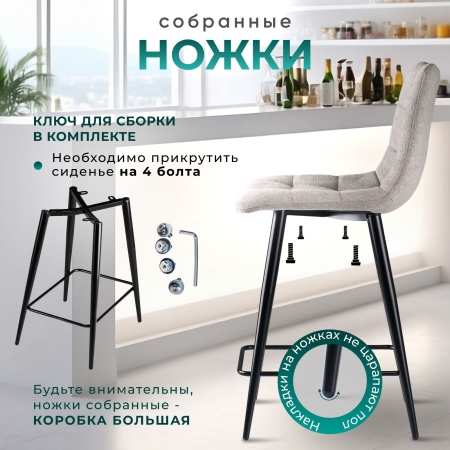 Стул полубарный Base букле серый MOSS 960 60см