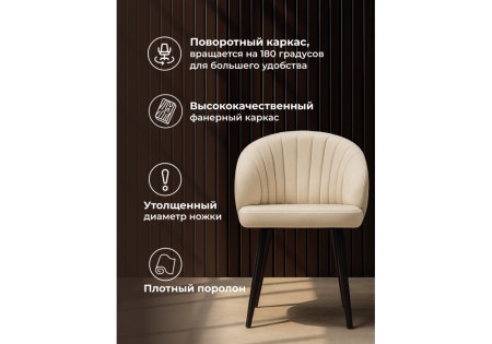 Стул на металлокаркасе Бэнбу marseille 2 данс, черный