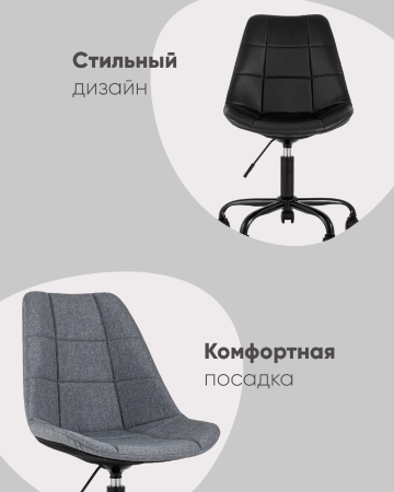 Стул офисный Гирос экокожа черный