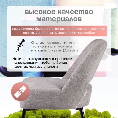 Кресло Лукас серый букле MOSS 960