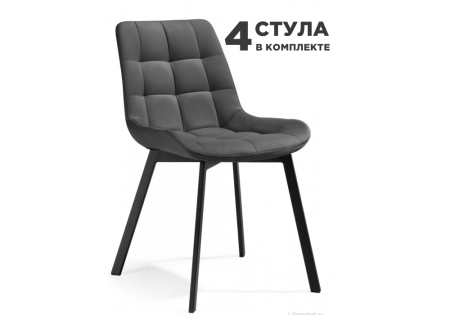 Стул на металлокаркасе Стронг 4 шт темно-серый, черный