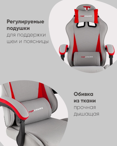 Кресло спортивное Phantom TopChairs ткань серо-красный