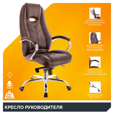 Компьютерное кресло Drift M экокожа коричневый