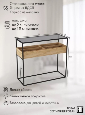 Консоль Кассо дуб вотан