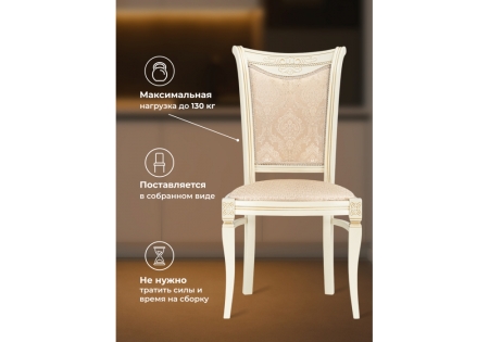 Стул деревянный Mariano линур блекл комби, слоновая кость