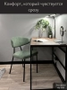 Стулья для кухни Дрим темно-серый шенилл ELEMENT 998, комплект 2шт