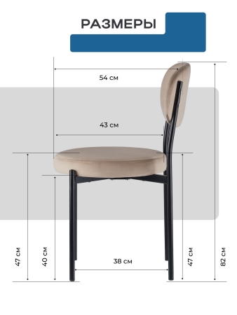 Стул Maso велюр бежевый