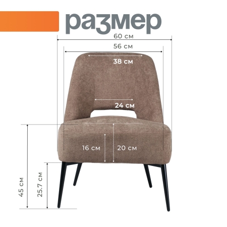 Кресло Лукас букле коричневый MOSS 292