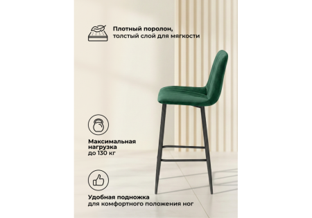 Барный стул Дани Мини зеленый (zd 667), черный np