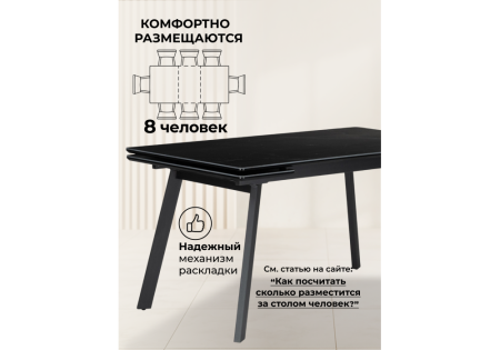 Керамический стол Норман 120(180)х80 shakespeare black, черный