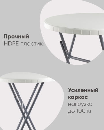 Стол круглый Коктейльный Кейт фото в интернет-магазине Stoolmarket