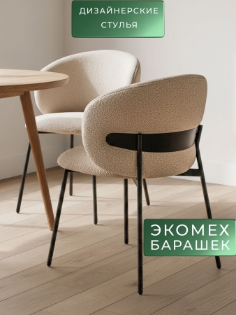 Стул для кухни SOLIS бежевый экомех HUSH 130