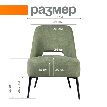 Кресло Лукас зеленый букле MOSS 615