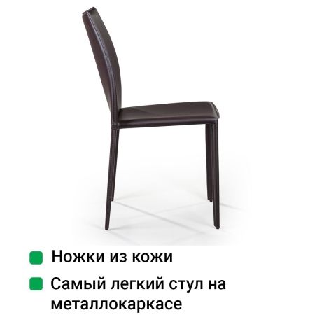 Стул Rolf кожа коричневый