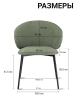 Стул для кухни SOLIS зеленый гусиная лапка BERNS 695