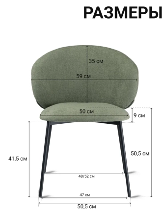 Стул для кухни SOLIS зеленый гусиная лапка BERNS 695