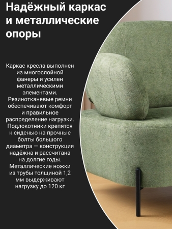 Кресло Джой букле темно-серый MOSS 996