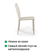 Стул Rolf кожа бежевый
