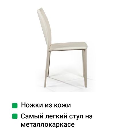 Стул Rolf кожа бежевый
